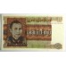 BURMA 1972 . TWENTY-FIVE 25  KYATS BANKNOTE